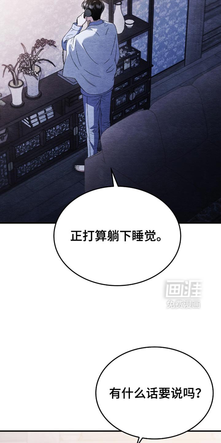 第114章：【第二季】谁来帮帮我