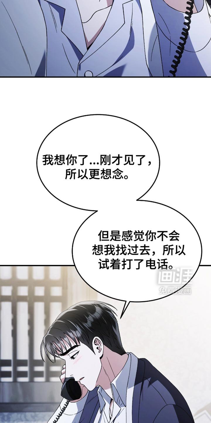 第114章：【第二季】谁来帮帮我