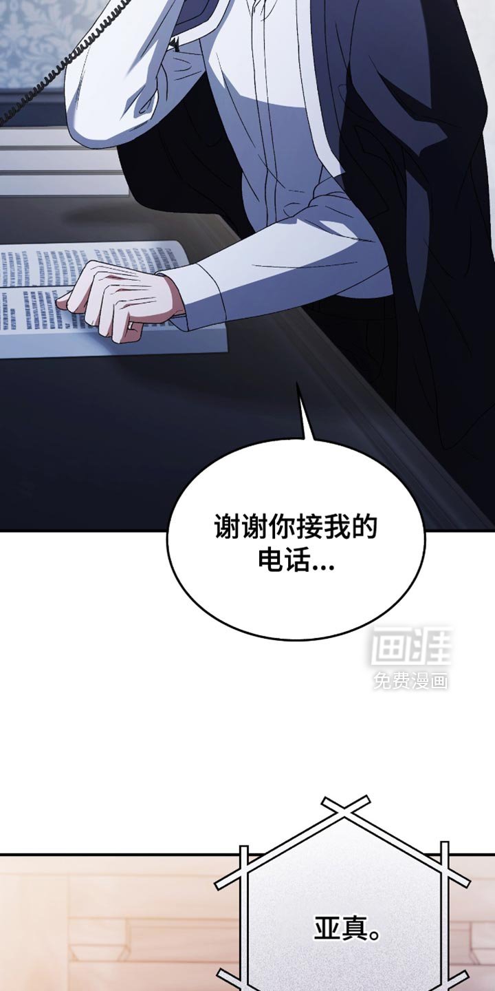 第114章：【第二季】谁来帮帮我