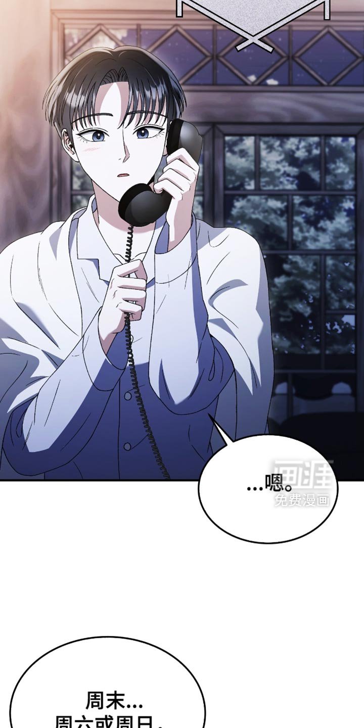 第114章：【第二季】谁来帮帮我