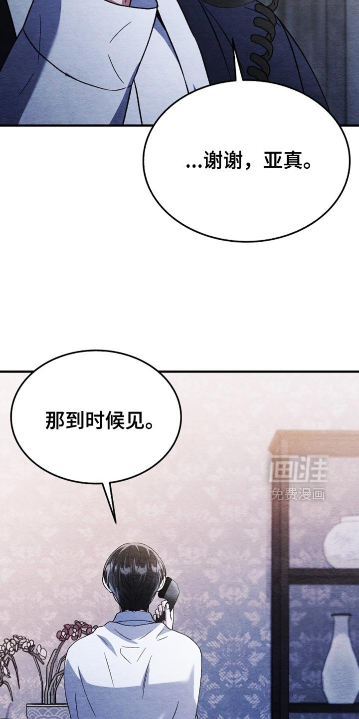 第114章：【第二季】谁来帮帮我