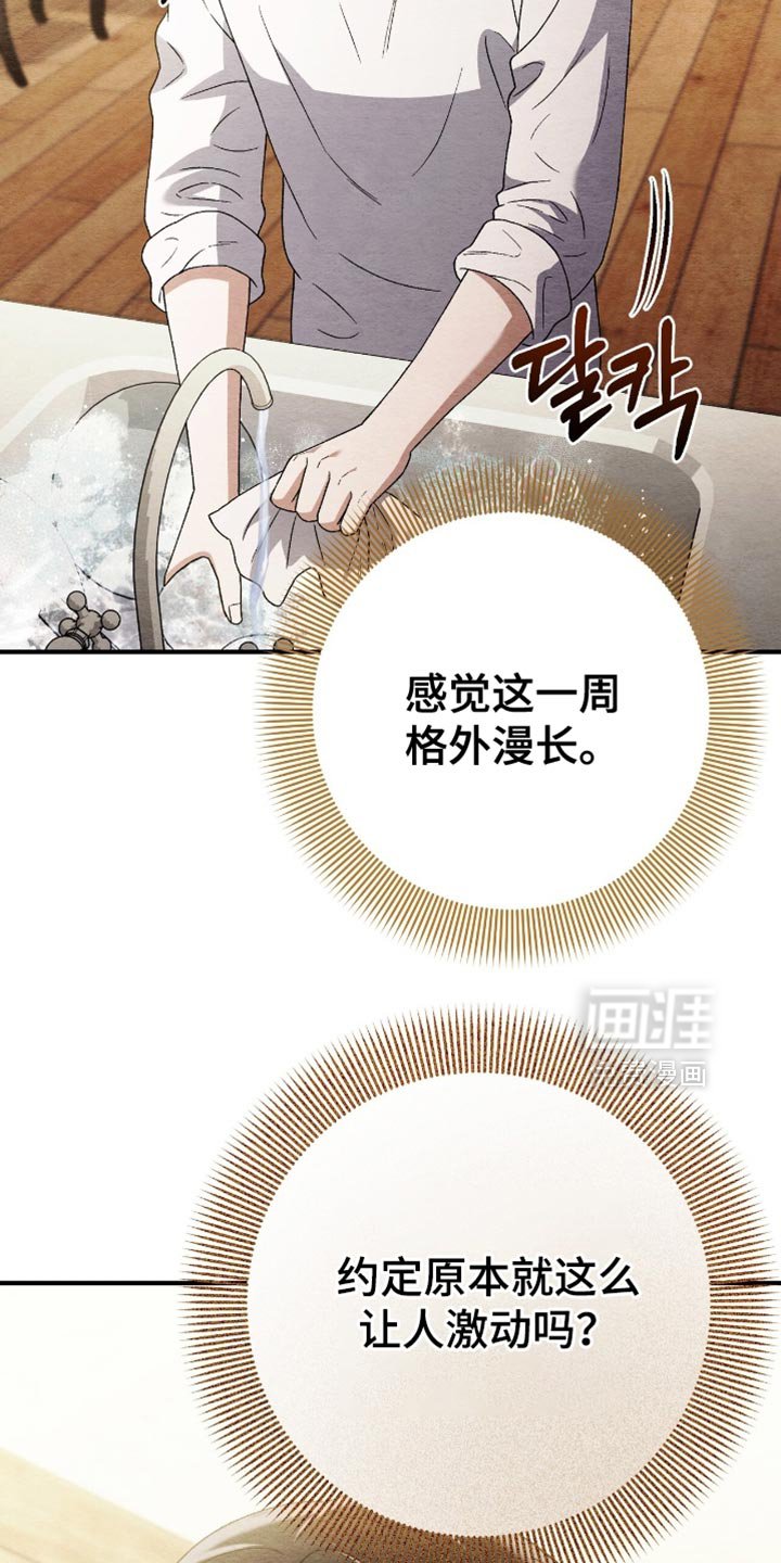 第114章：【第二季】谁来帮帮我