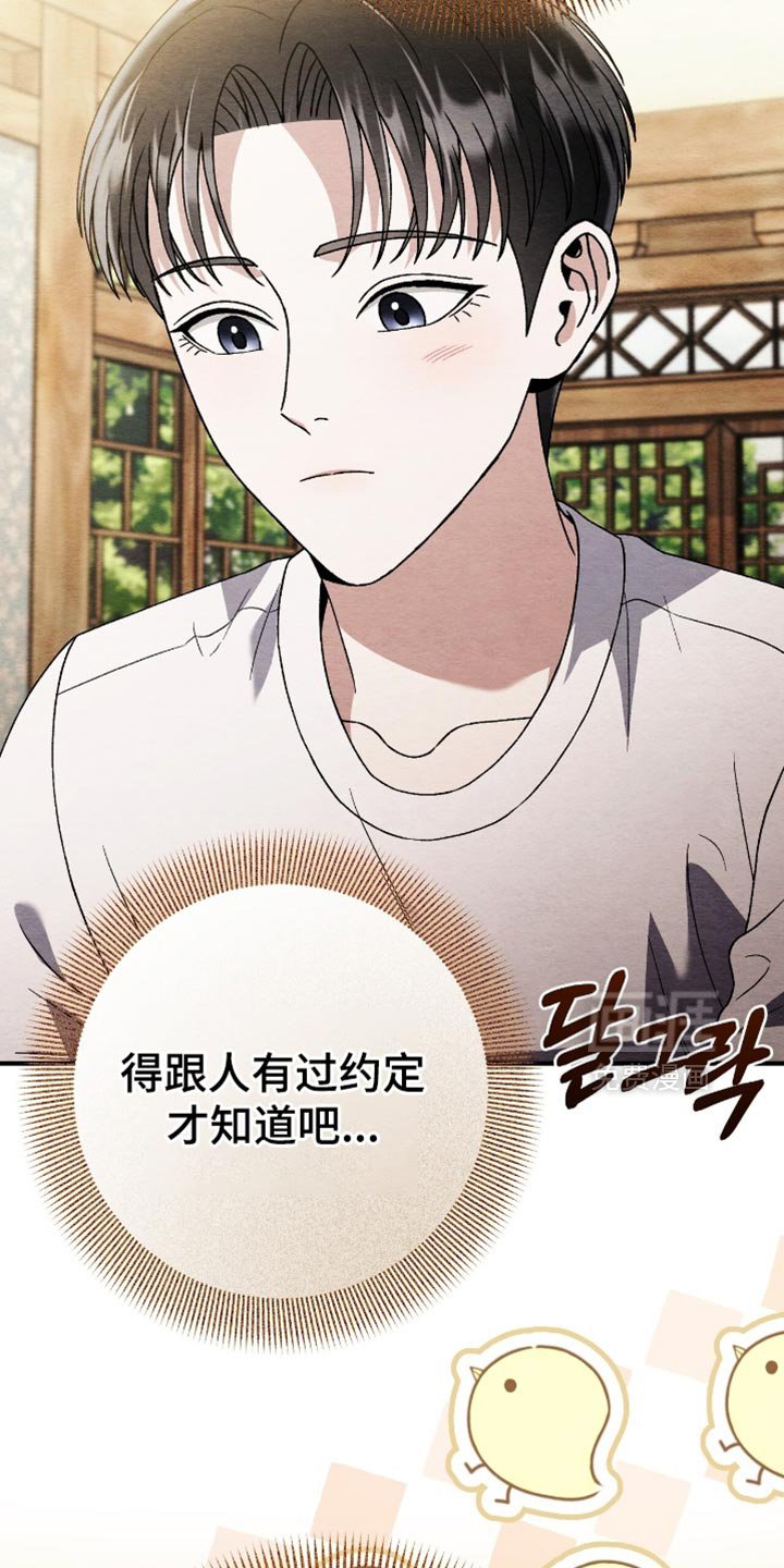 第114章：【第二季】谁来帮帮我