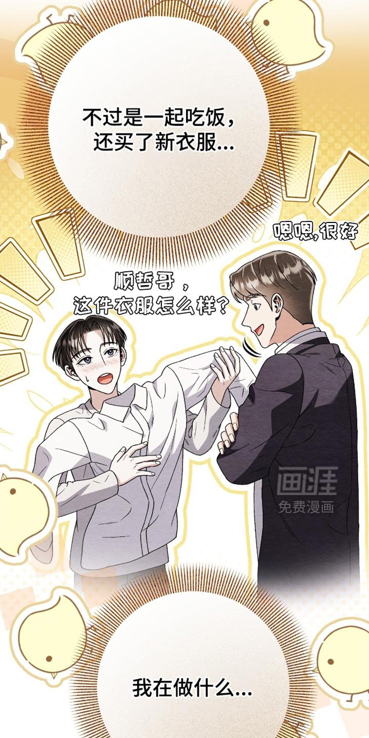 第114章：【第二季】谁来帮帮我