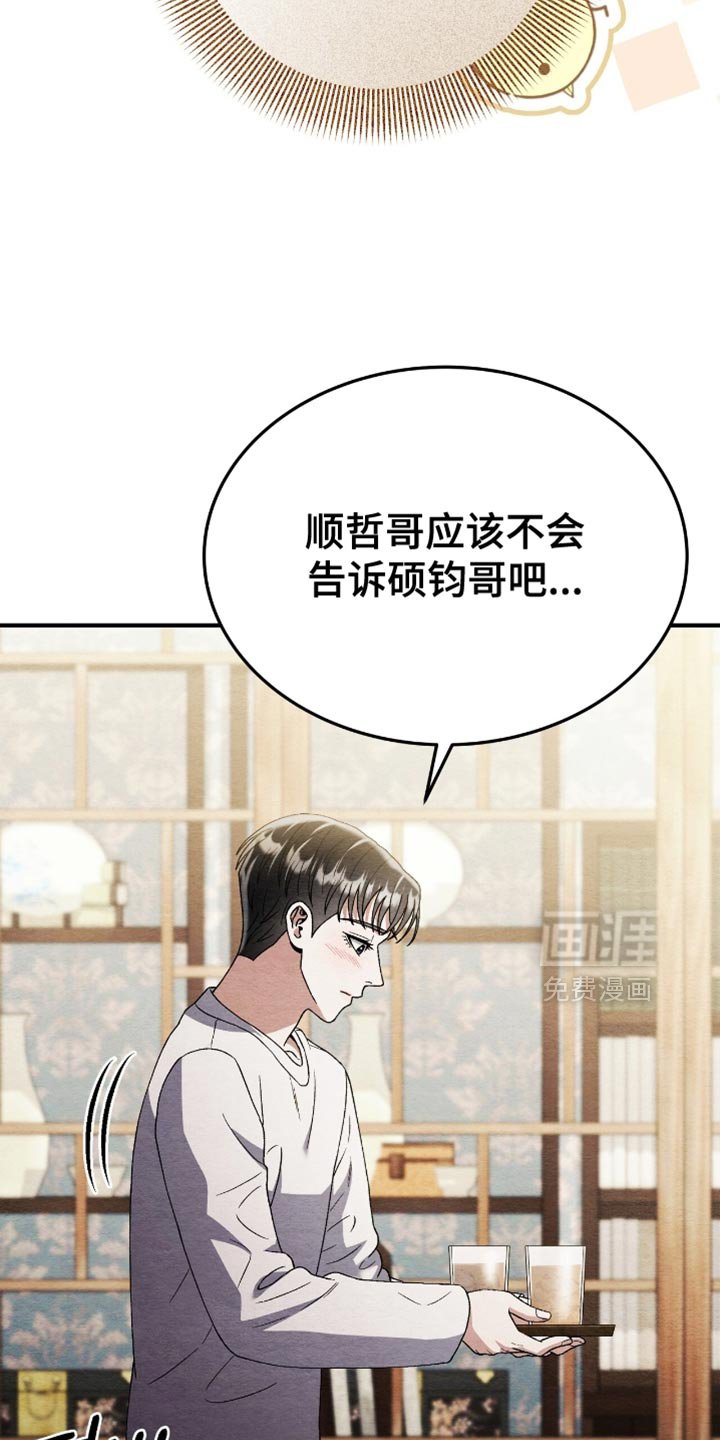 第114章：【第二季】谁来帮帮我