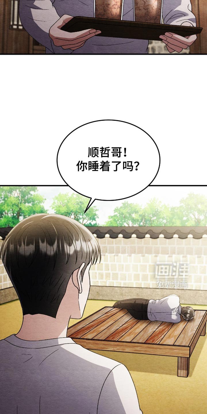 第114章：【第二季】谁来帮帮我