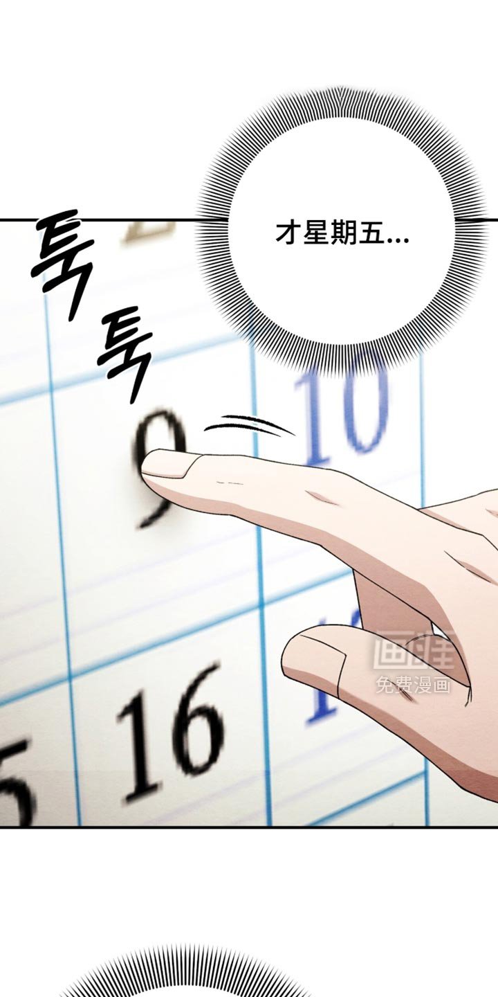 第115章：【第二季】我现在想死