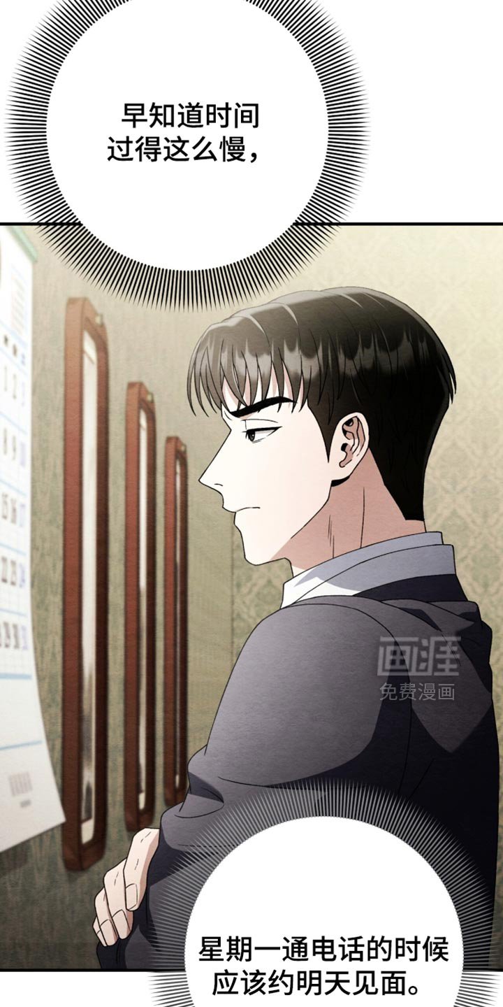 第115章：【第二季】我现在想死