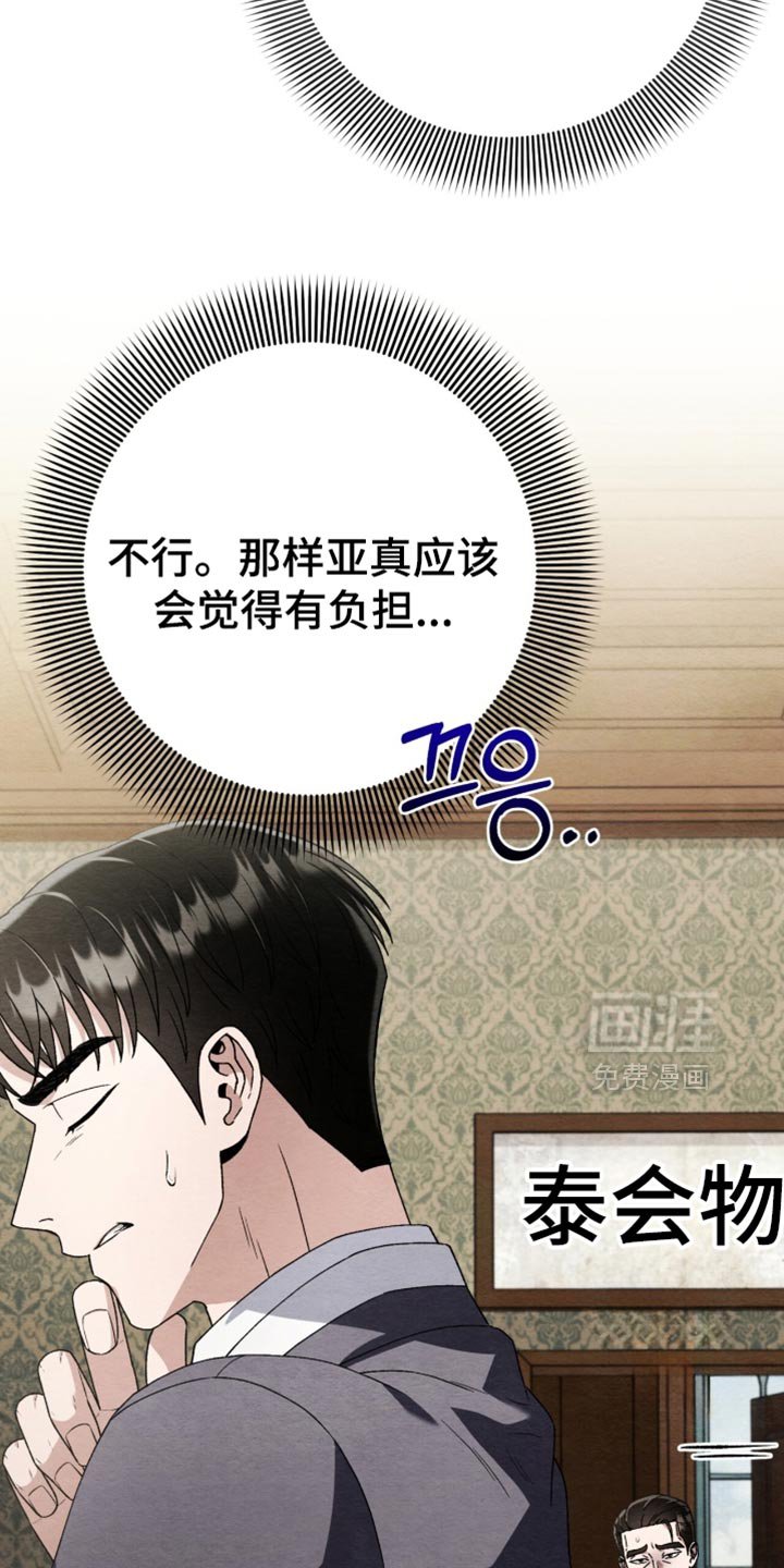 第115章：【第二季】我现在想死