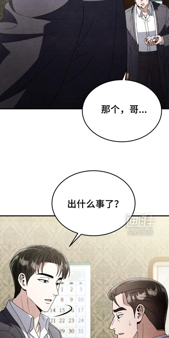 第115章：【第二季】我现在想死