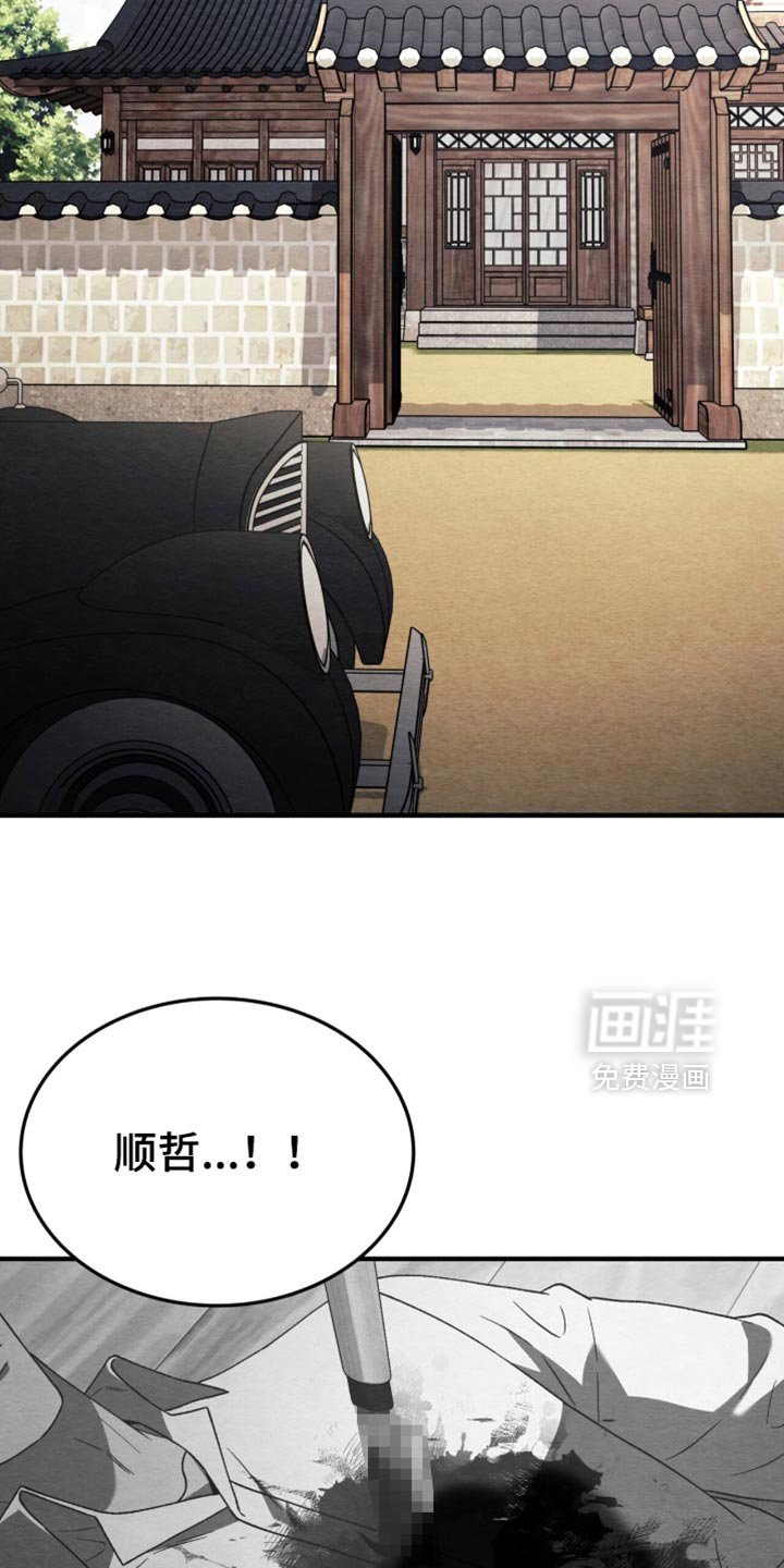 第115章：【第二季】我现在想死