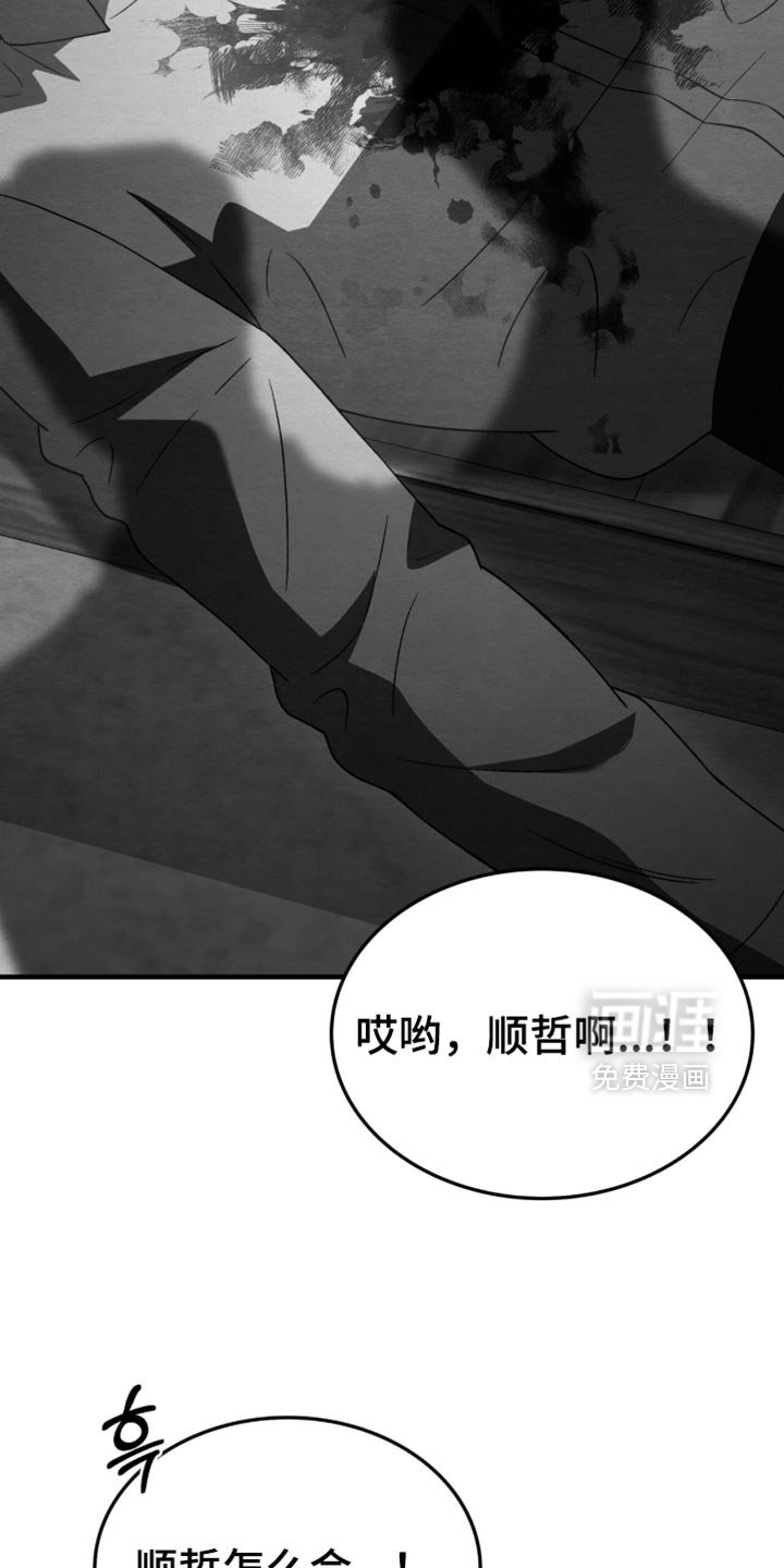 第115章：【第二季】我现在想死