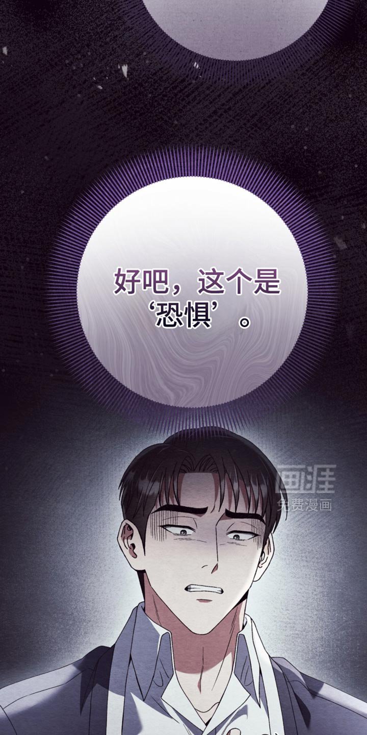 第115章：【第二季】我现在想死