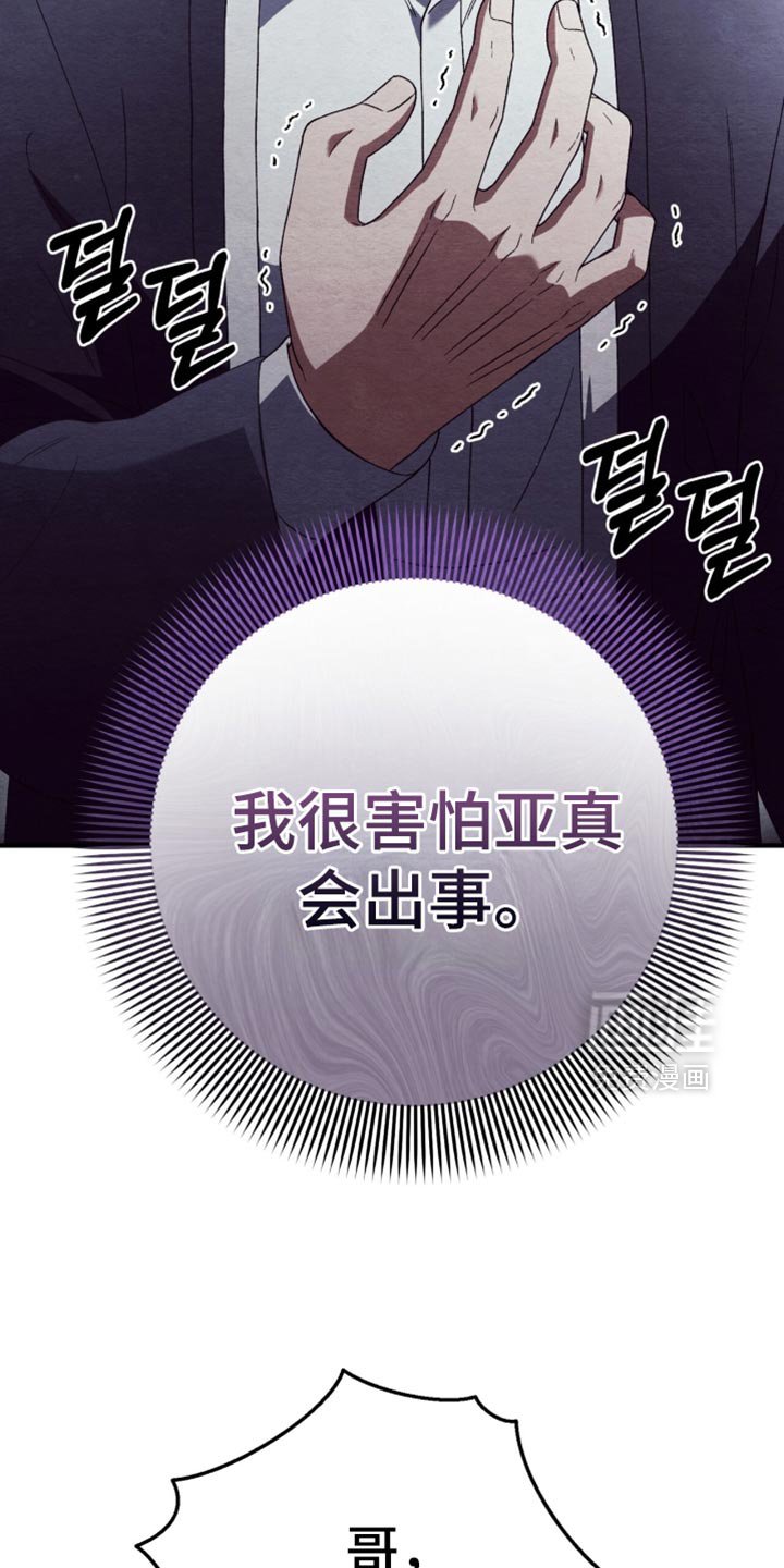 第115章：【第二季】我现在想死