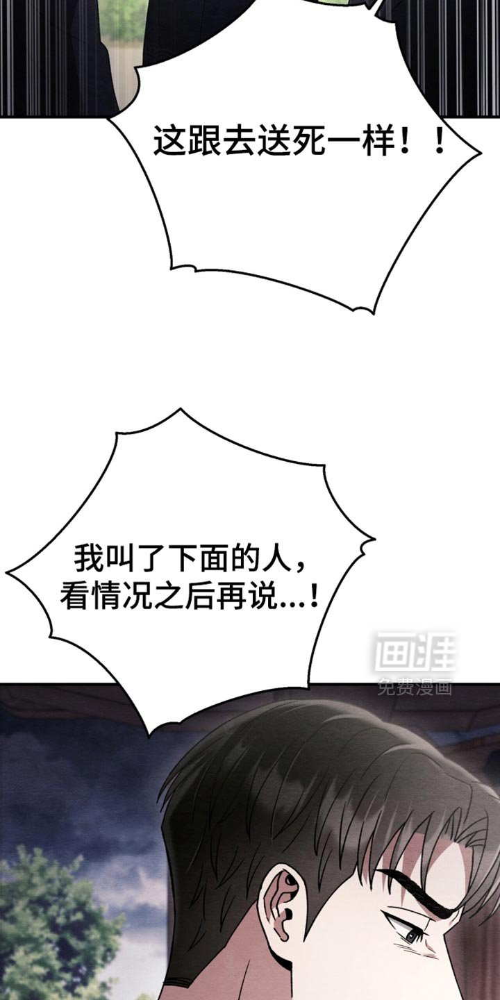 第115章：【第二季】我现在想死