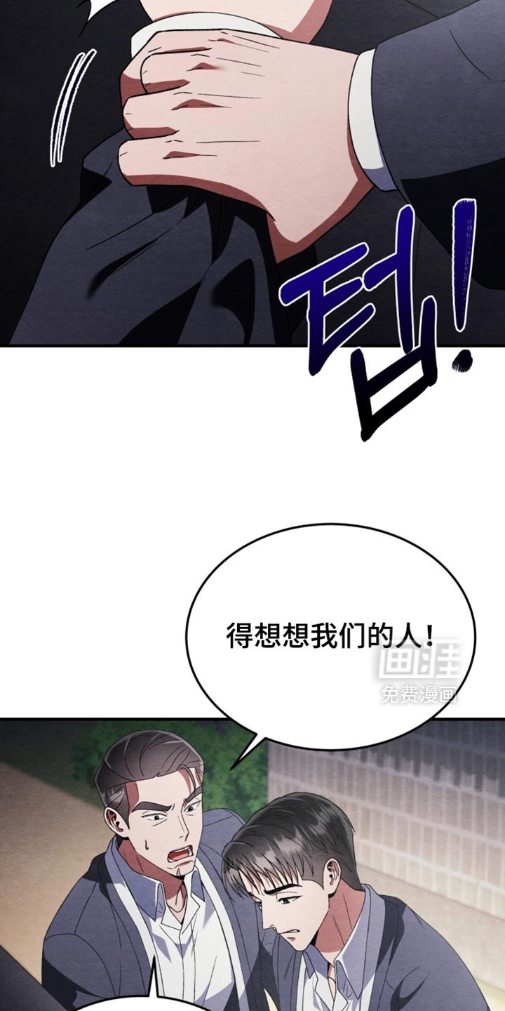 第115章：【第二季】我现在想死