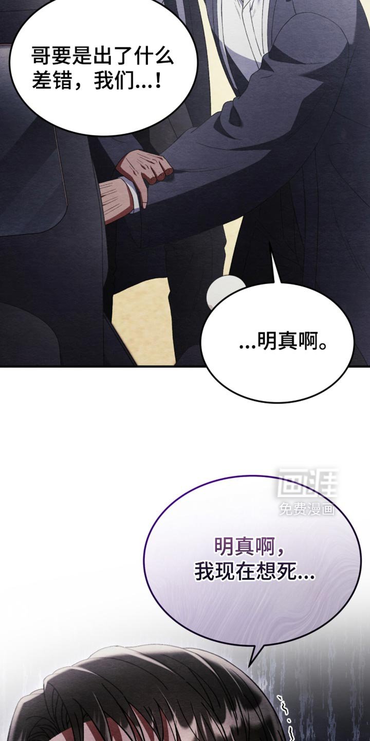 第115章：【第二季】我现在想死