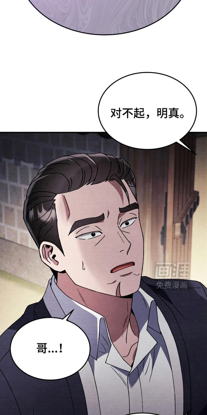 第115章：【第二季】我现在想死