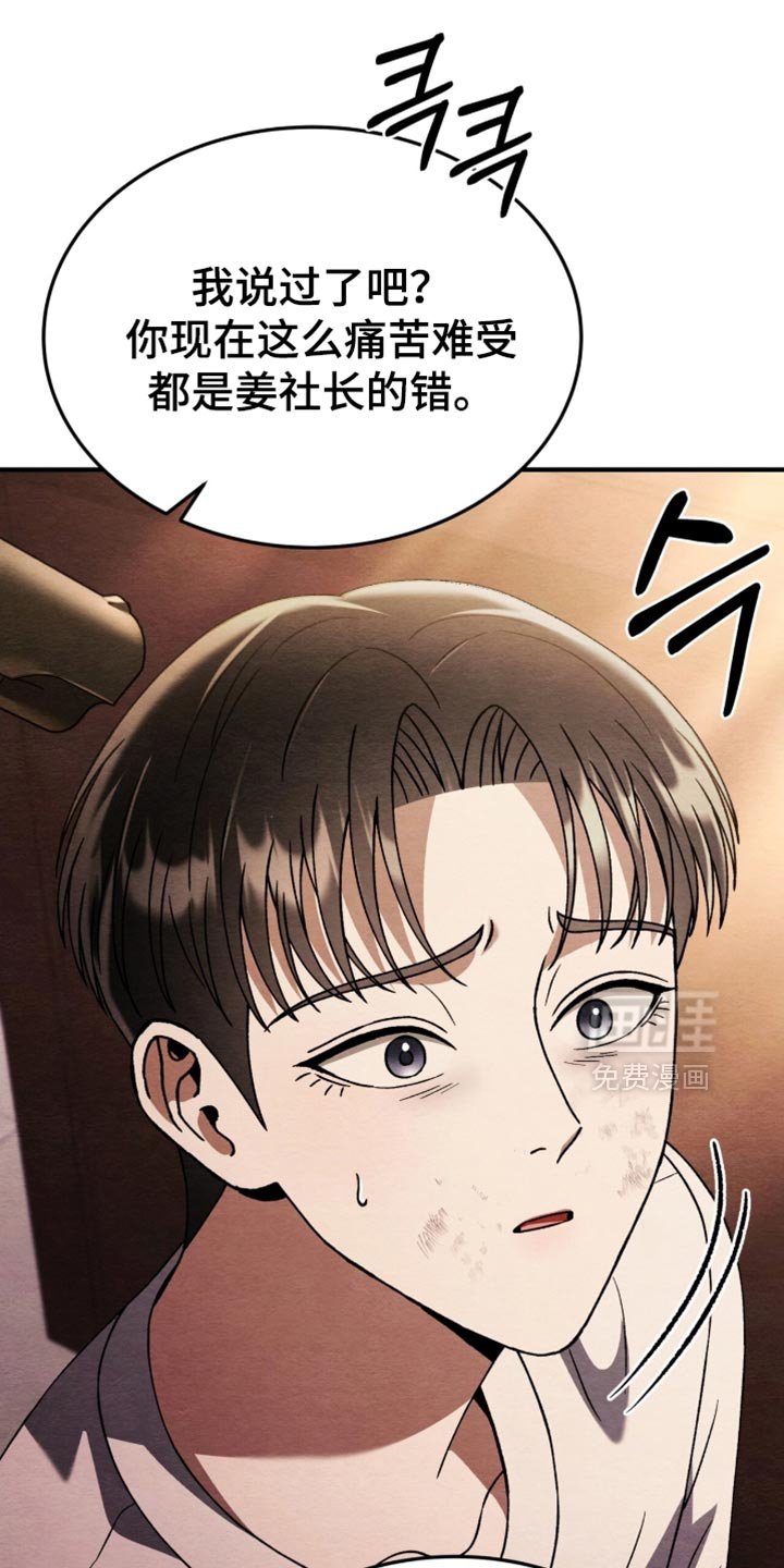 第116章：【第二季】为什么