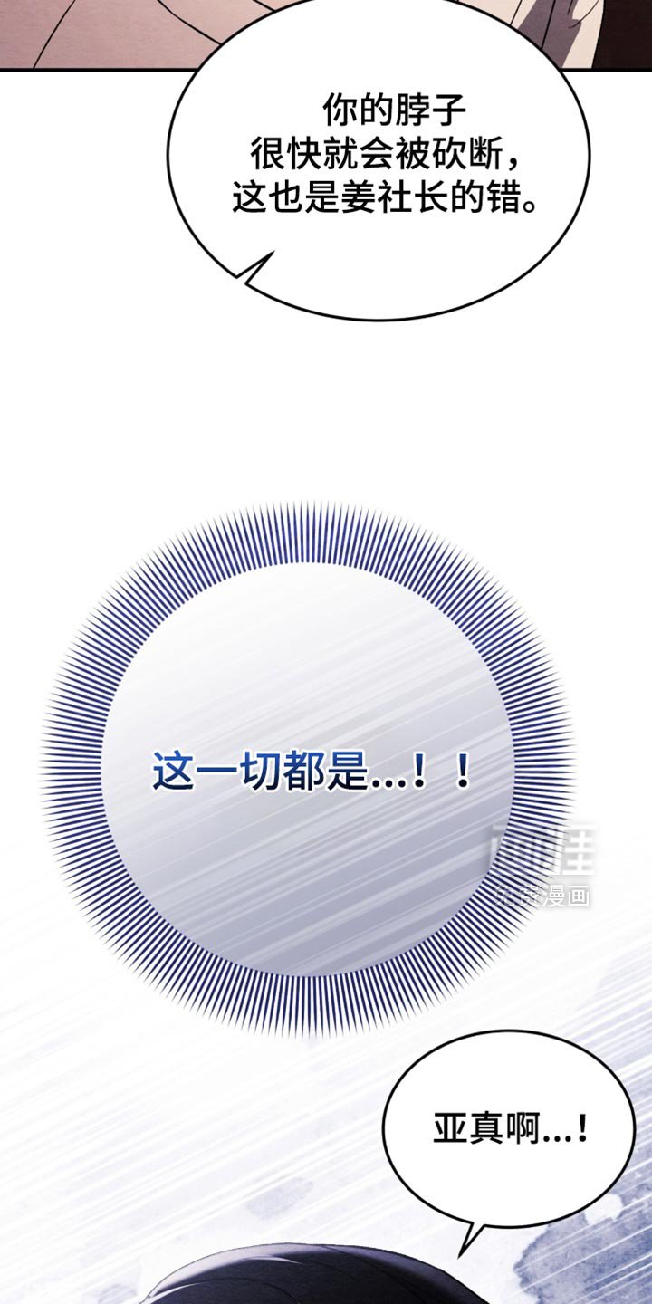 第116章：【第二季】为什么