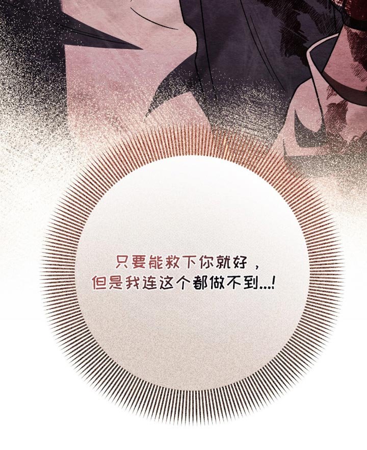 第117章：【第二季】我没有自信