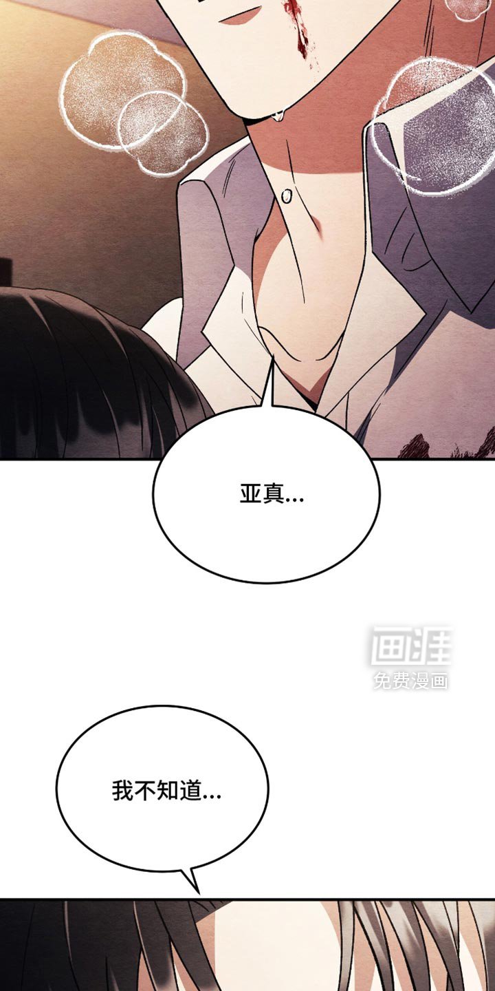 第117章：【第二季】我没有自信