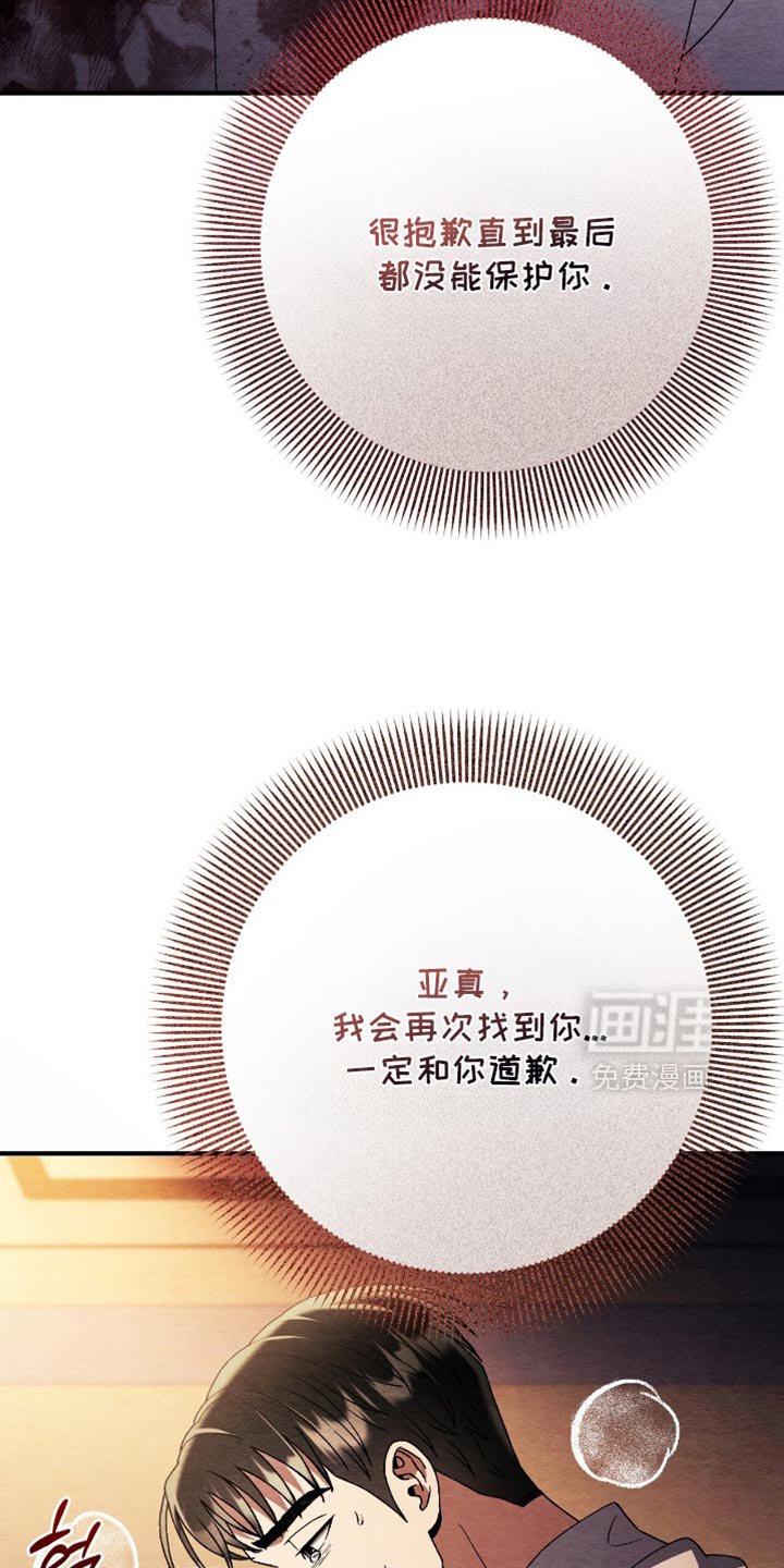 第117章：【第二季】我没有自信