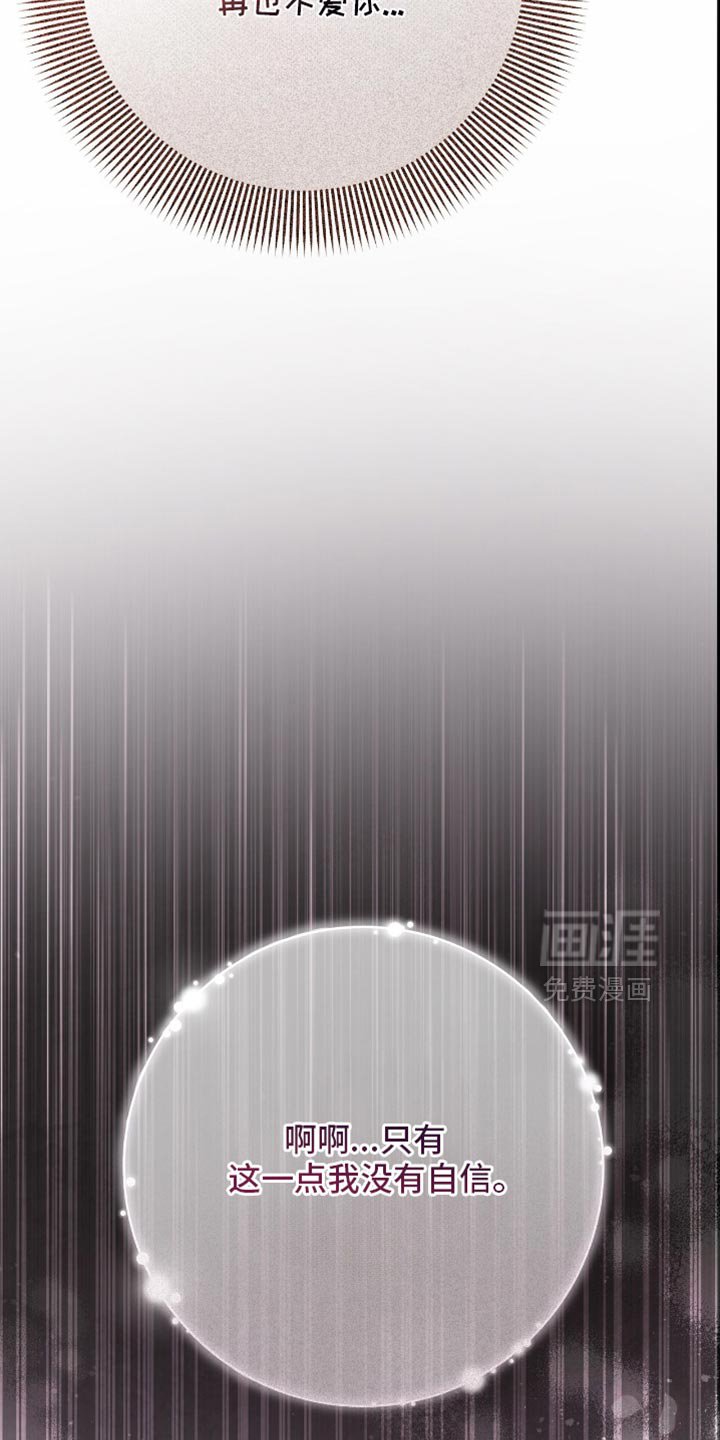 第117章：【第二季】我没有自信