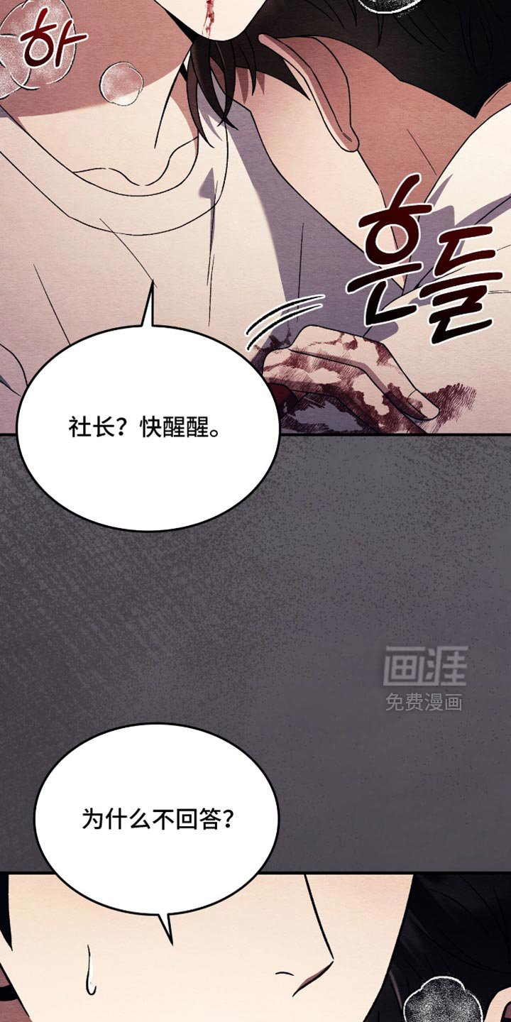 第118章：【第二季】我在做梦吗？