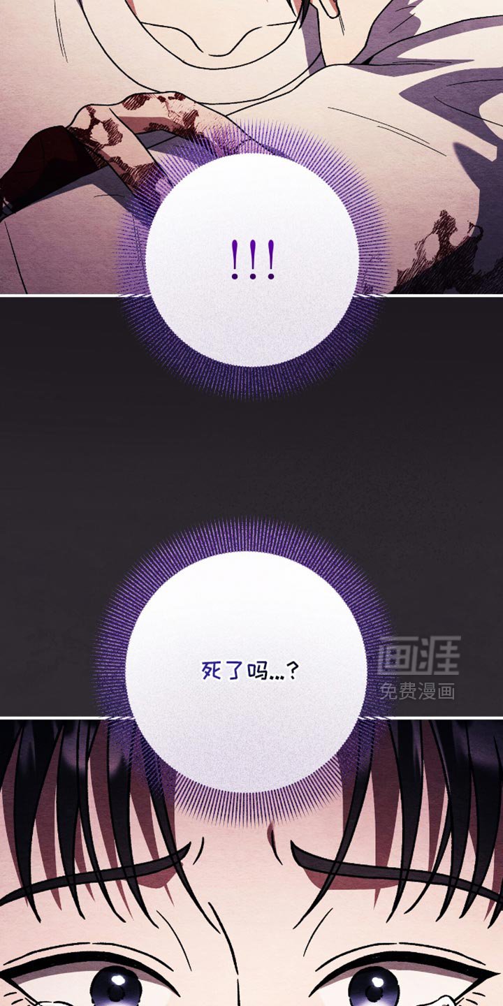 第118章：【第二季】我在做梦吗？