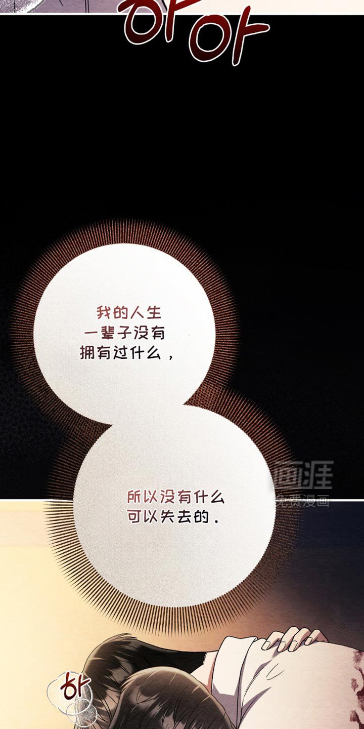 第118章：【第二季】我在做梦吗？