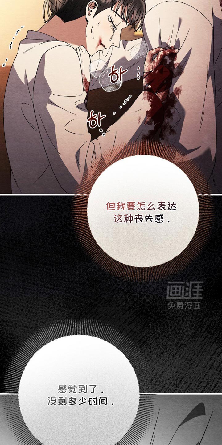 第118章：【第二季】我在做梦吗？