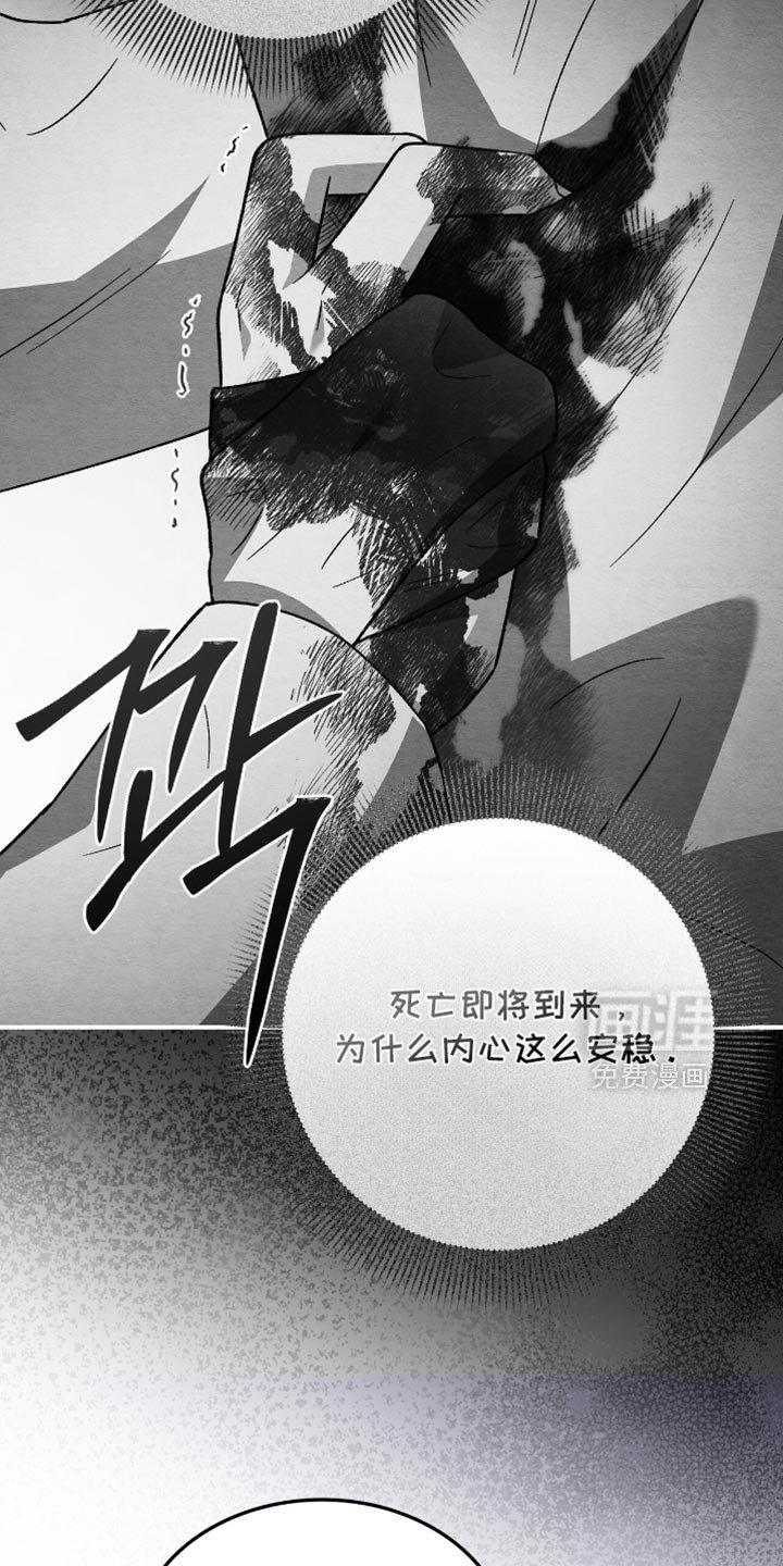 第118章：【第二季】我在做梦吗？