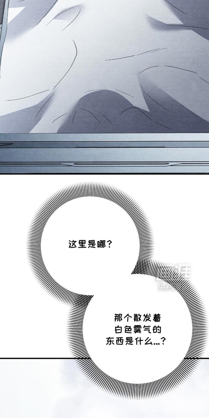 第118章：【第二季】我在做梦吗？
