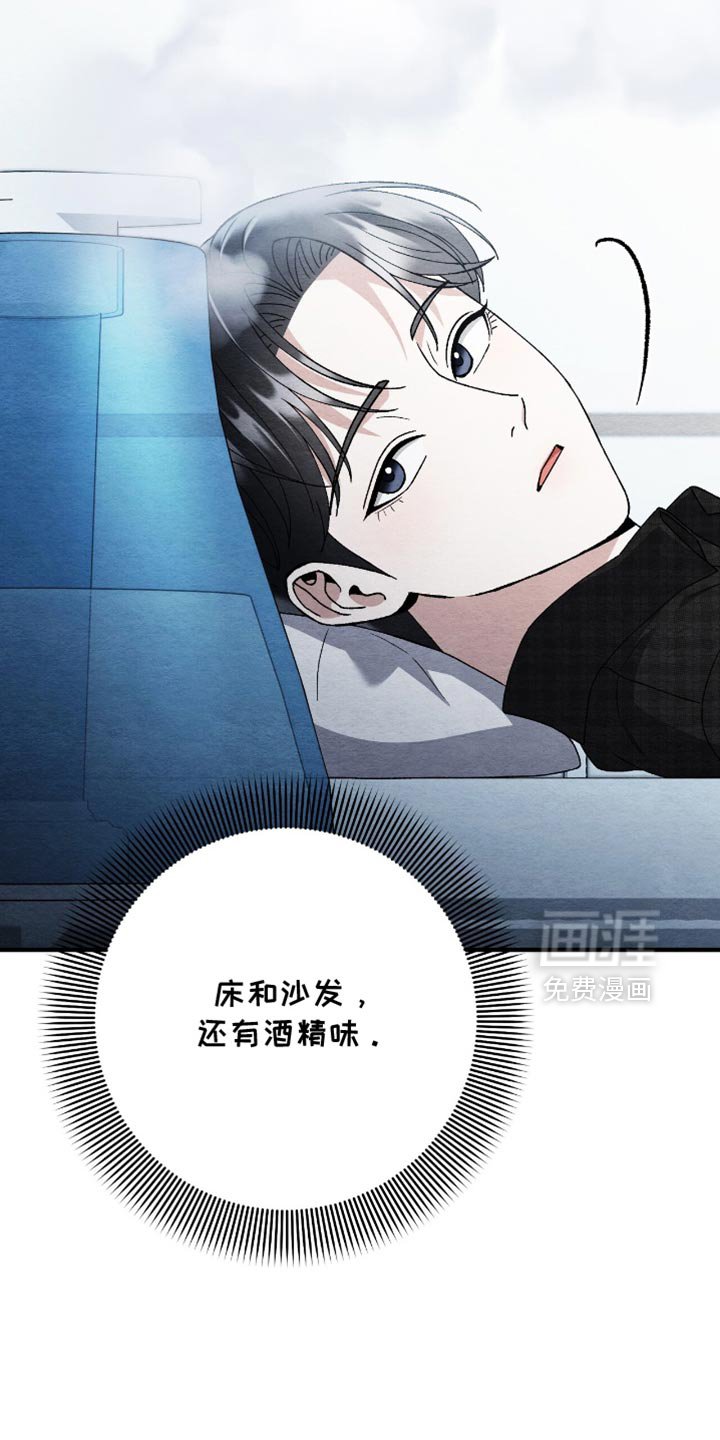 第118章：【第二季】我在做梦吗？