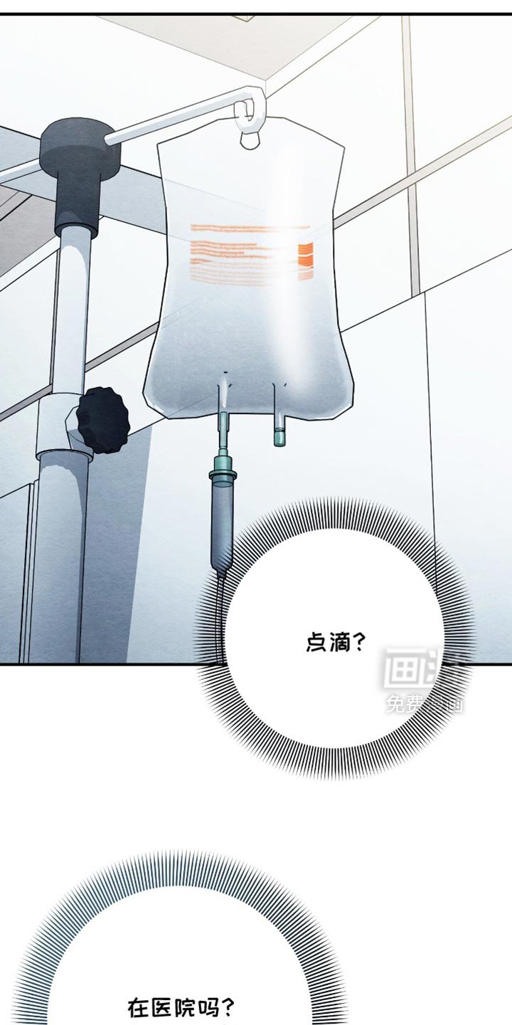 第118章：【第二季】我在做梦吗？
