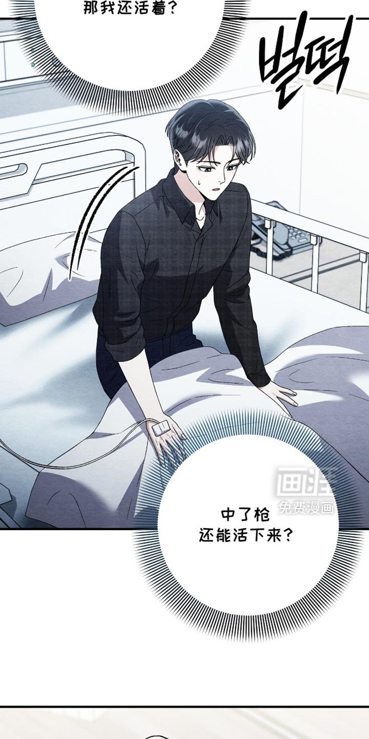 第118章：【第二季】我在做梦吗？