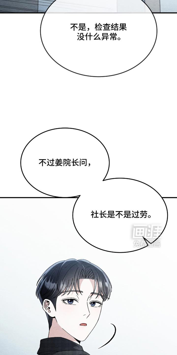 第118章：【第二季】我在做梦吗？
