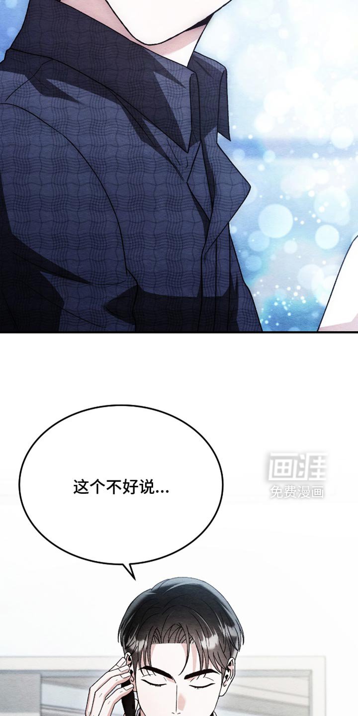 第118章：【第二季】我在做梦吗？