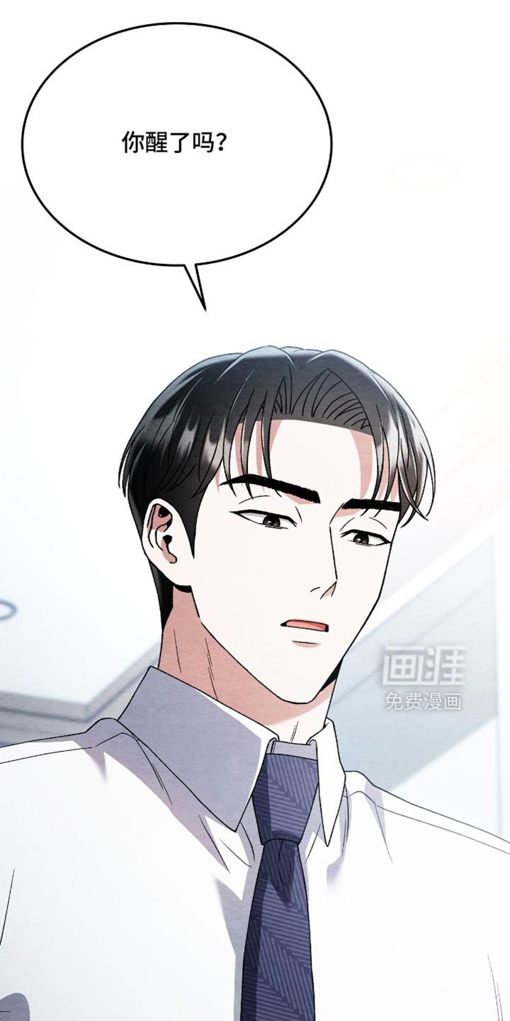 第118章：【第二季】我在做梦吗？