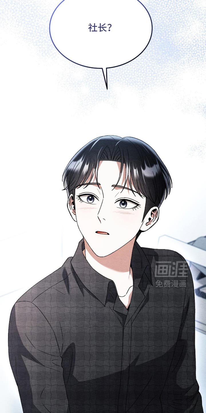 第118章：【第二季】我在做梦吗？