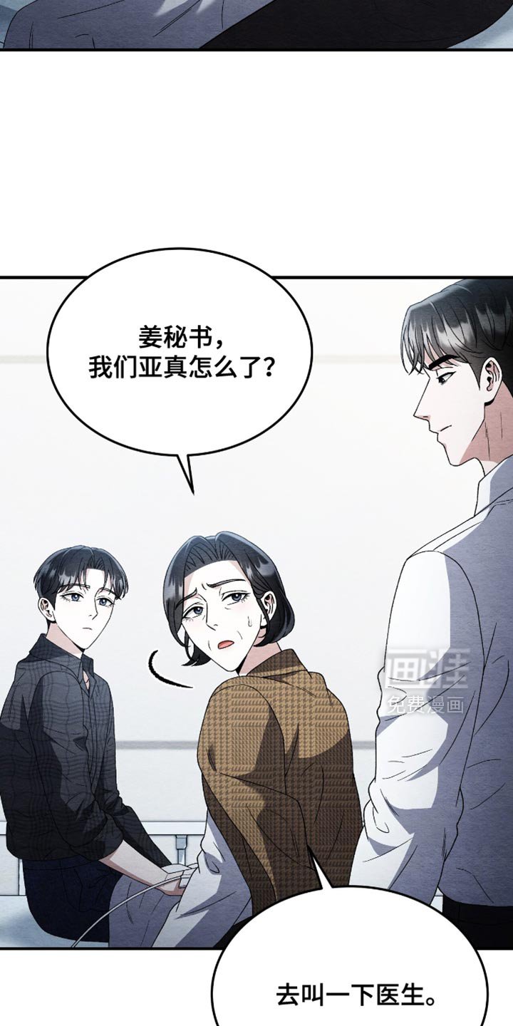 第119章：【第二季】短暂的记忆丧失