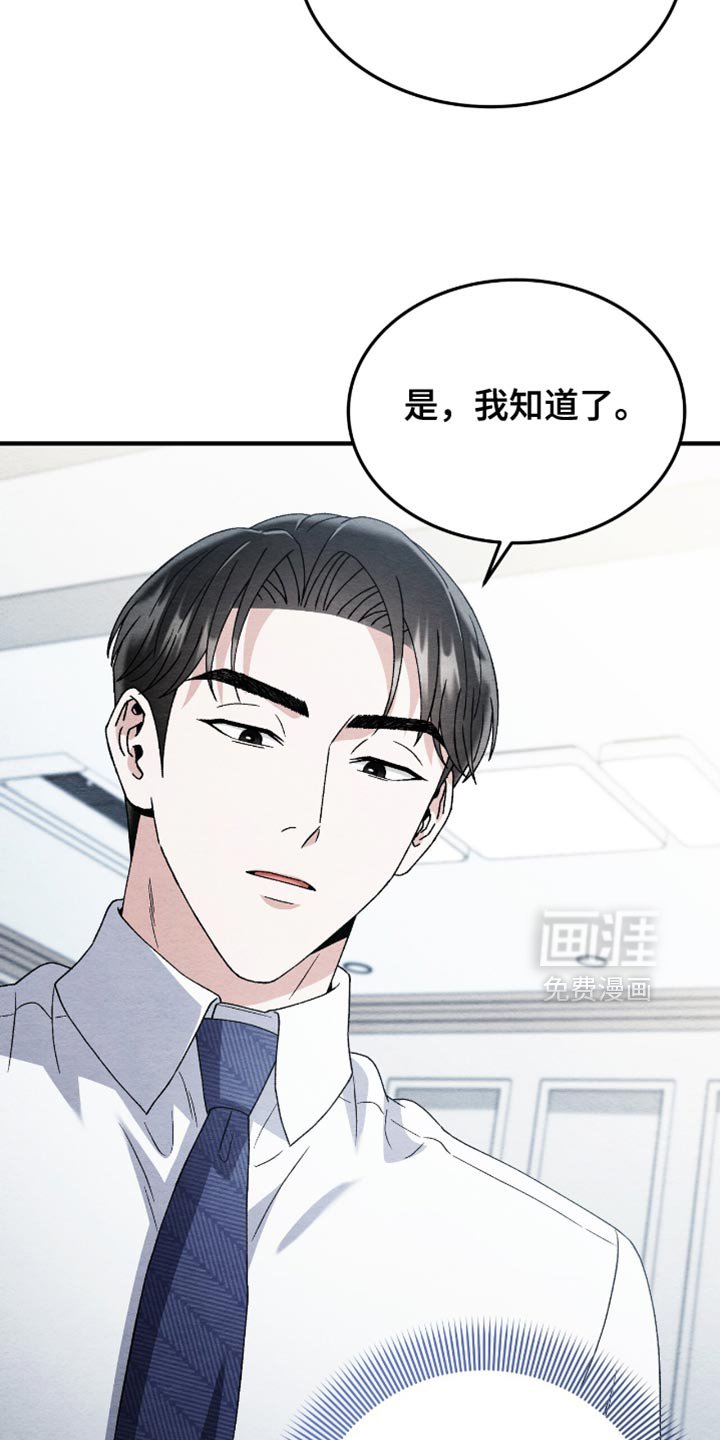 第119章：【第二季】短暂的记忆丧失