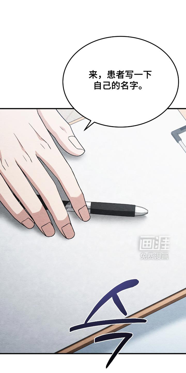 第119章：【第二季】短暂的记忆丧失