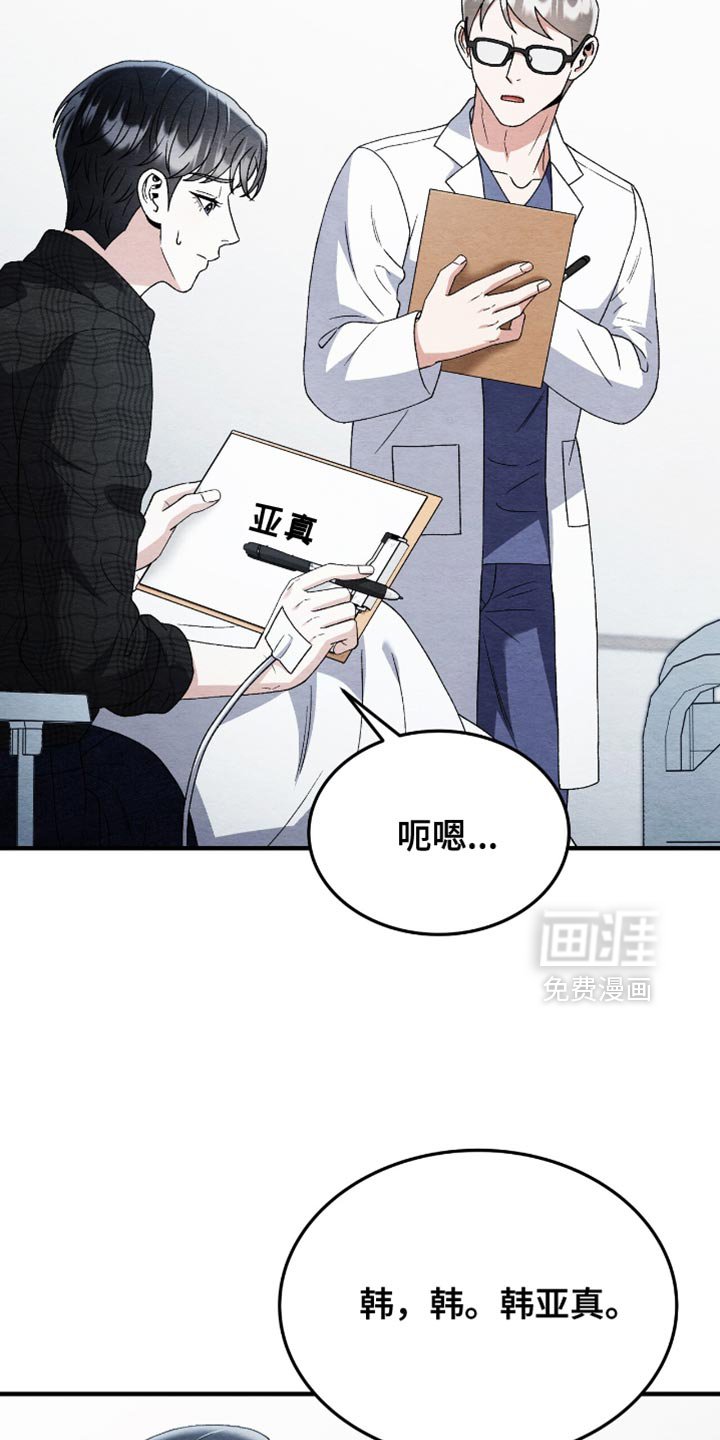 第119章：【第二季】短暂的记忆丧失