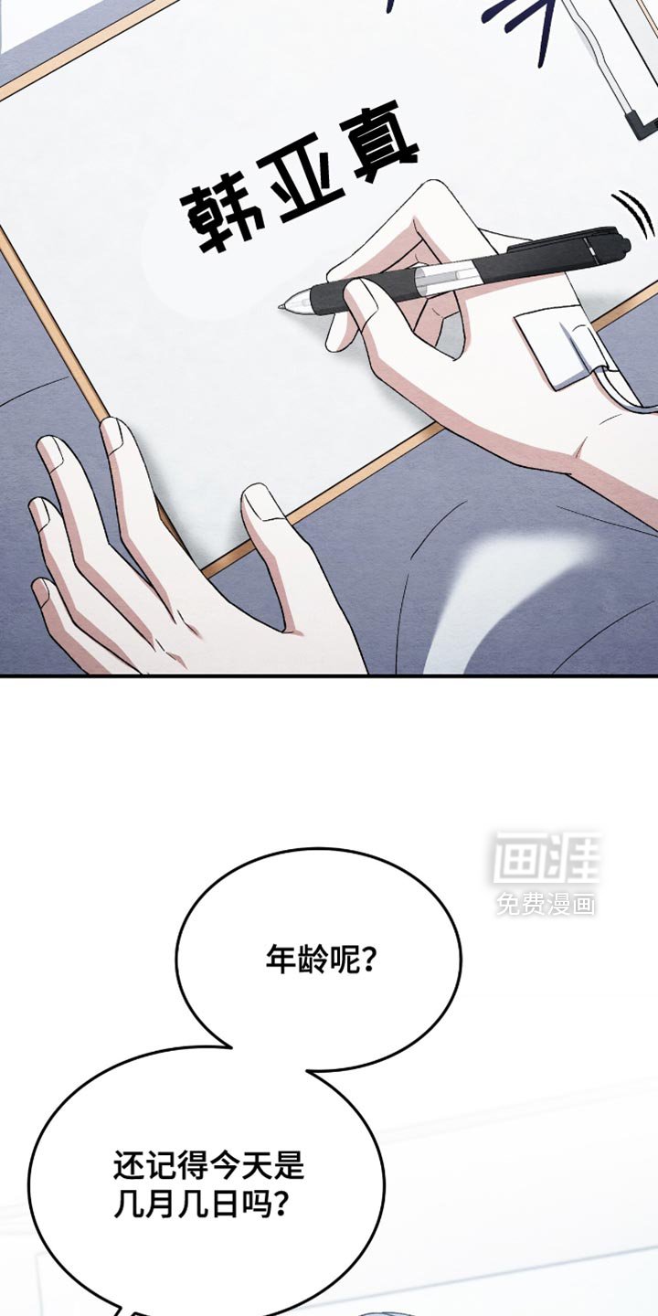 第119章：【第二季】短暂的记忆丧失