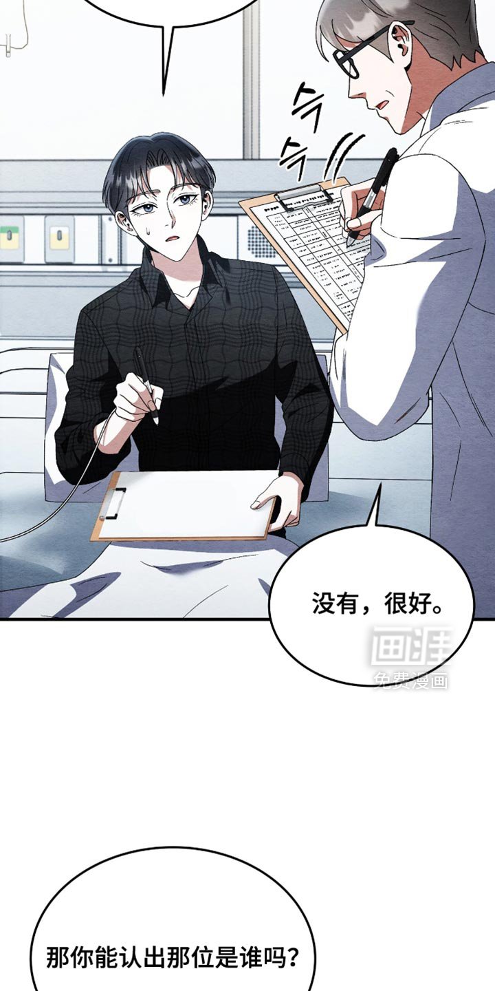 第119章：【第二季】短暂的记忆丧失