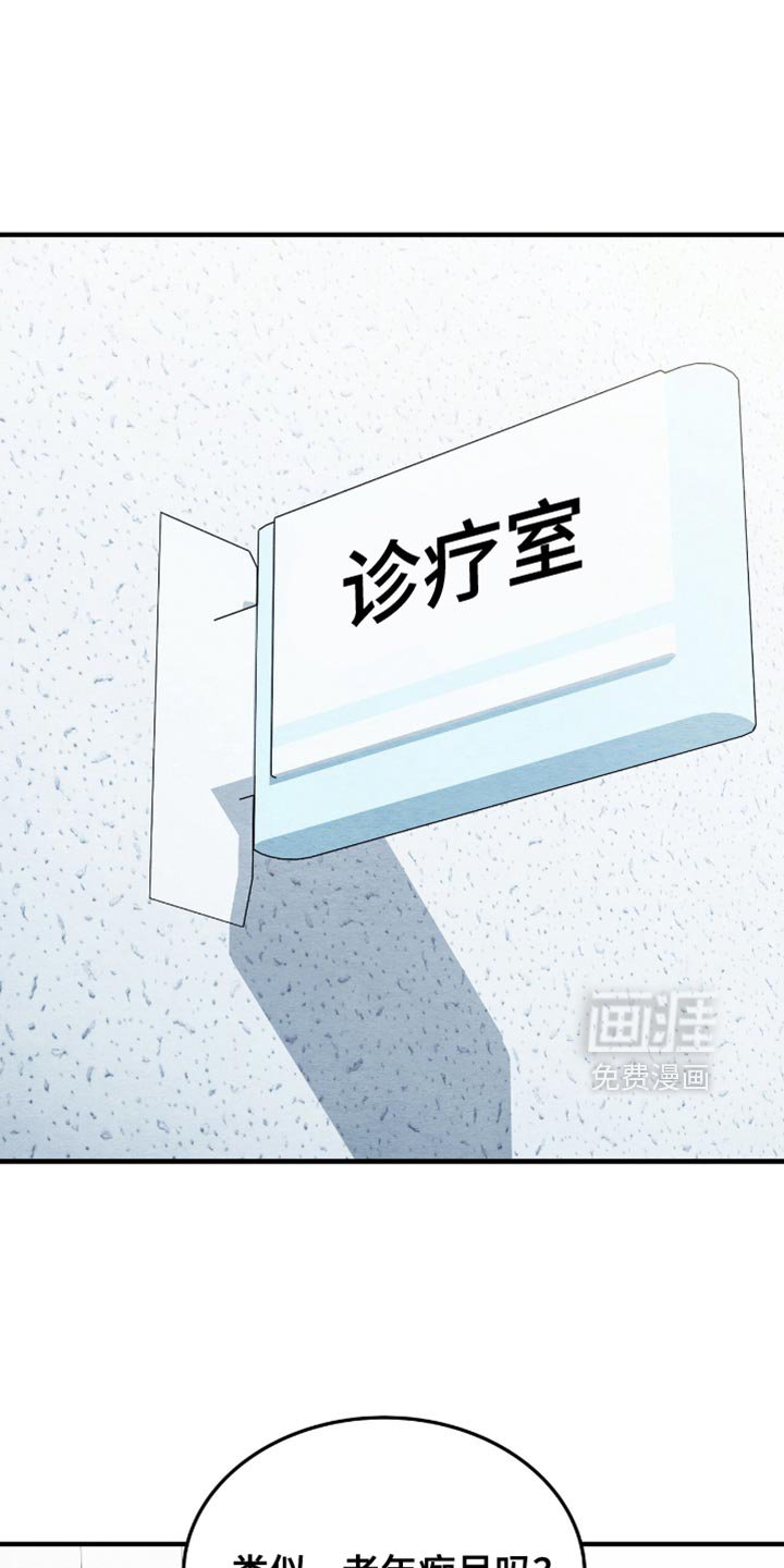 第119章：【第二季】短暂的记忆丧失