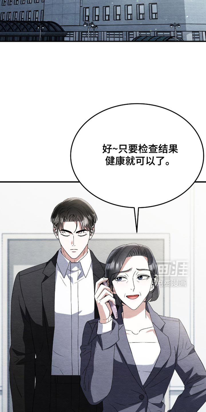 第119章：【第二季】短暂的记忆丧失