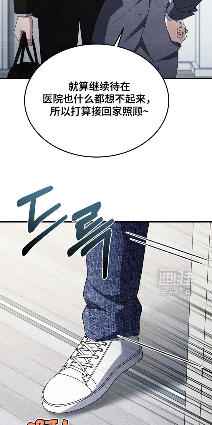 第119章：【第二季】短暂的记忆丧失